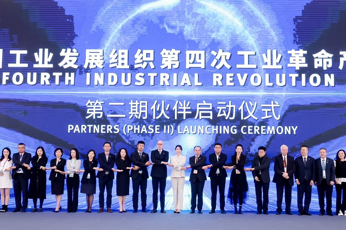 Запуск Альянса Четвертой промышленной революции ЮНИДО и Церемония награждения Global Call 2023 на Китайской международной импортной выставке в Шанхае
