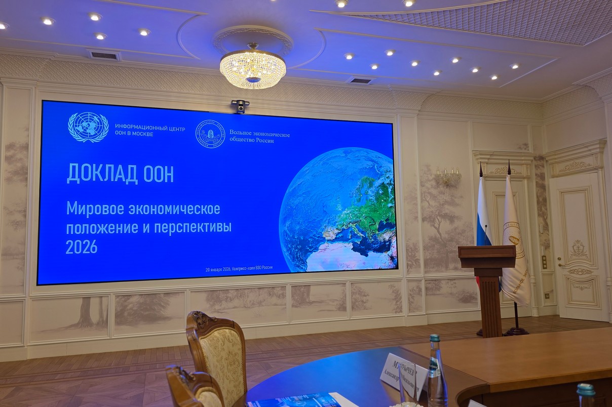 Центр ЮНИДО принял участие в докладе ООН 2026