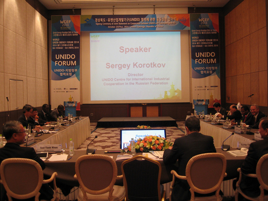 World Green Energy Forum 2014 in Republic of Korea