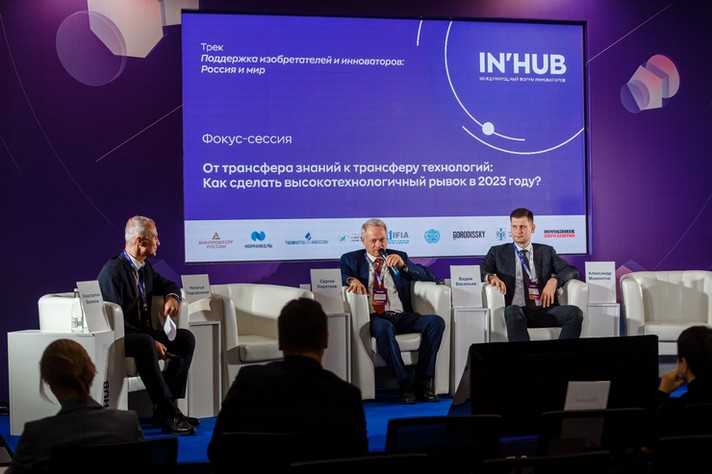 Way to a high-tech breakthrough in 2023 was discussed at the International Forum of Inventors In’Hub 2022