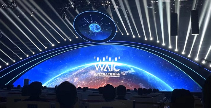 В Шанхае состоялась Всемирная конференция по искусственному интеллекту 2021