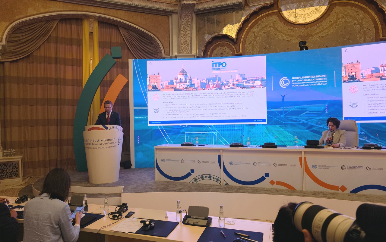 Формируем индустриальное будущее через инвестиции и технологии: ЮНИДО провела ключевую сессию ITP Network на 21-й Генеральной конференции в Эр-Рияде