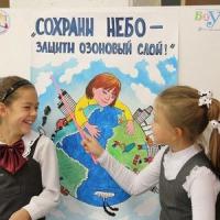 Всероссийский конкурс для школьников и студентов по защите озонового слоя