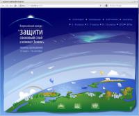 Начал работу официальный сайт Всероссийского конкурса «Защити озоновый слой и климат Земли»